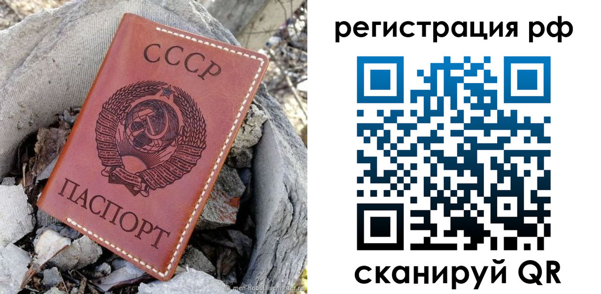 временная регистрация законно в Томской области