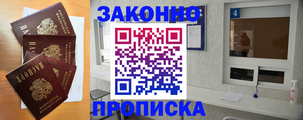 временная регистрация адрес в Томской области