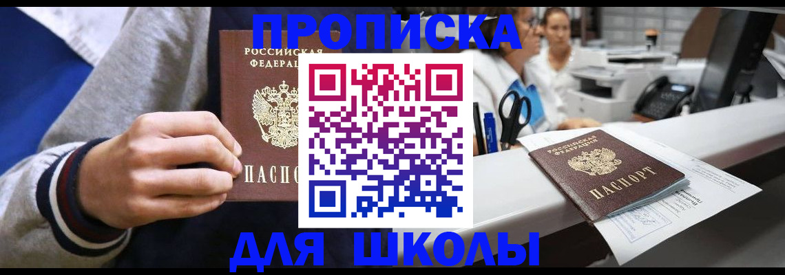 временная регистрация госуслуги в Томской области
